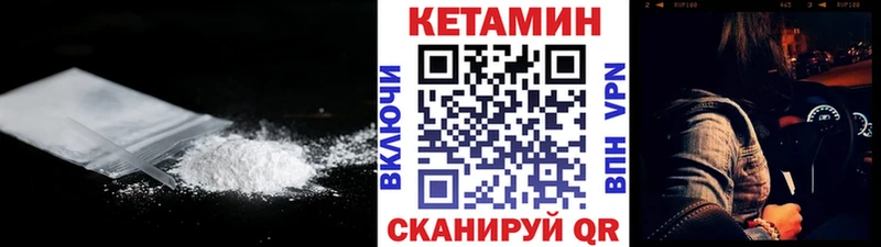 даркнет какой сайт  Уфа  КЕТАМИН VHQ 