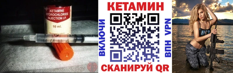 КЕТАМИН VHQ Уфа