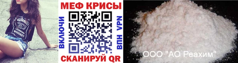 Мефедрон VHQ купить сайты Уфа