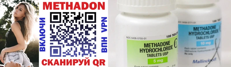 МЕТАДОН methadone  хочу наркоту  Уфа 